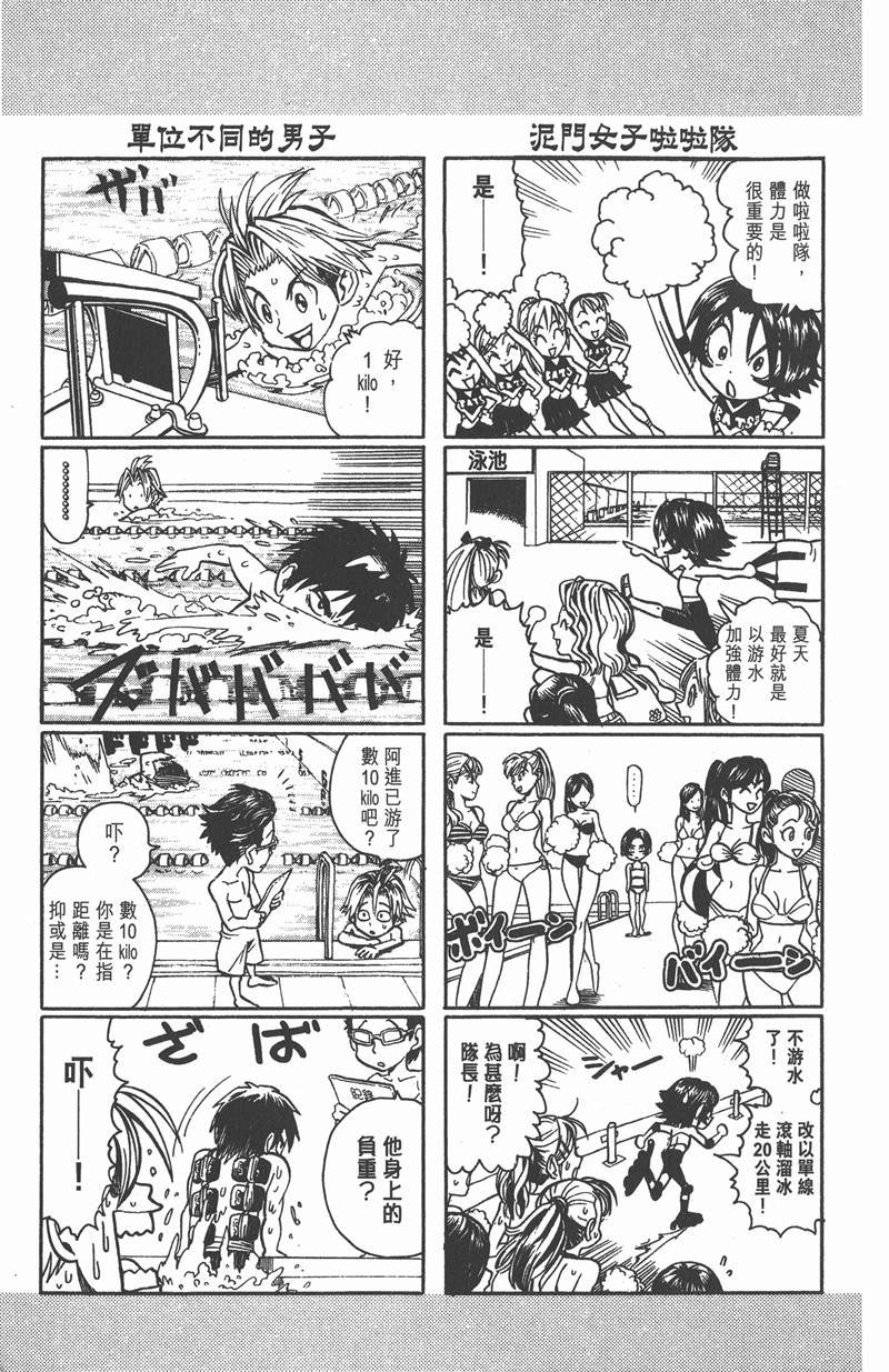 光速蒙面侠21号在哪里看漫画,第100话3图