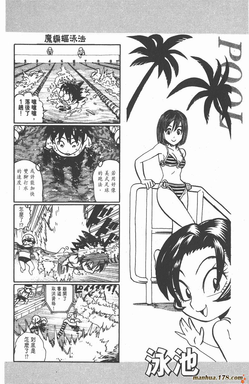 光速蒙面侠21号在哪里看漫画,第100话2图