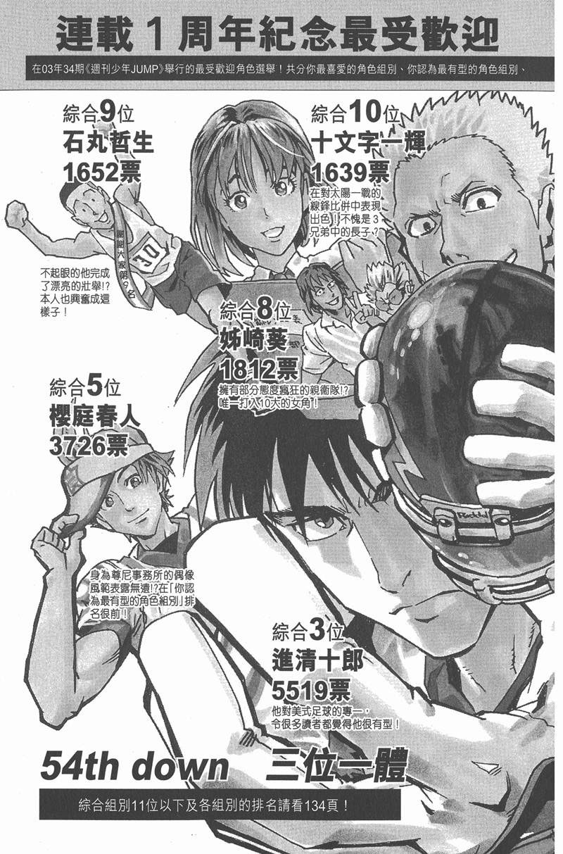 光速蒙面侠21动画漫画,第54话3图