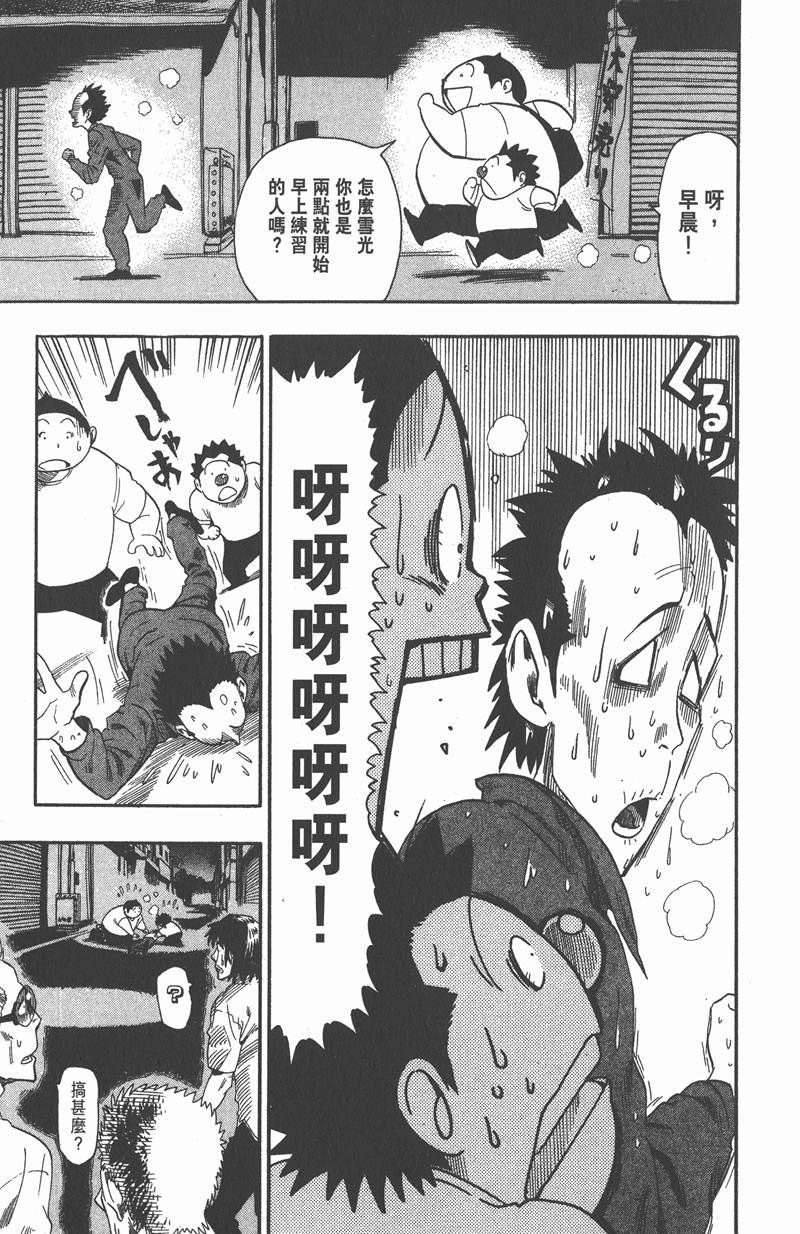 光速蒙面侠21动画漫画,第54话5图