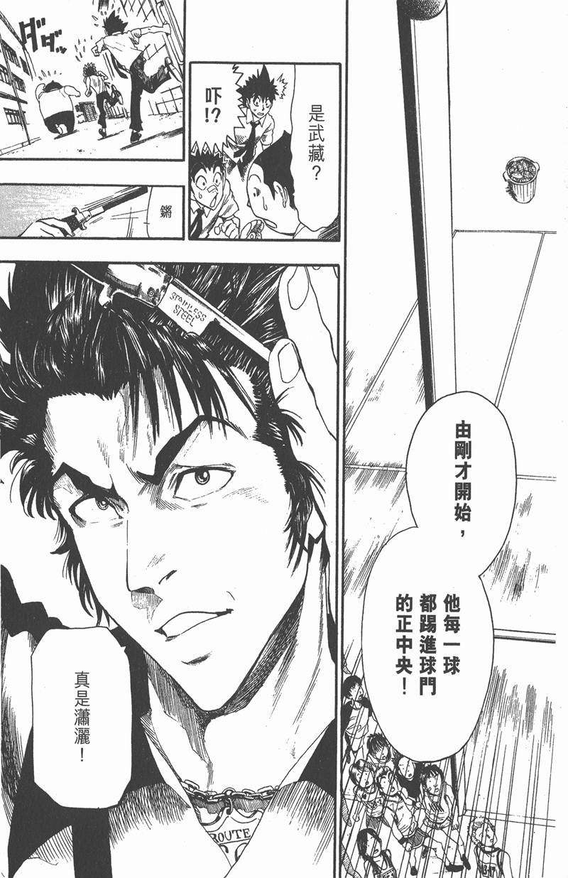光速蒙面侠21漫画,第54话1图