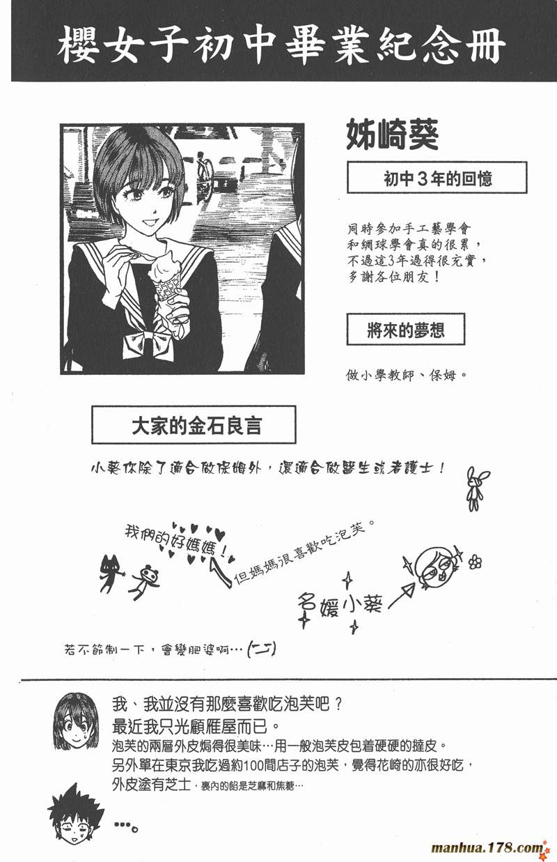 光速蒙面侠21漫画,第54话2图