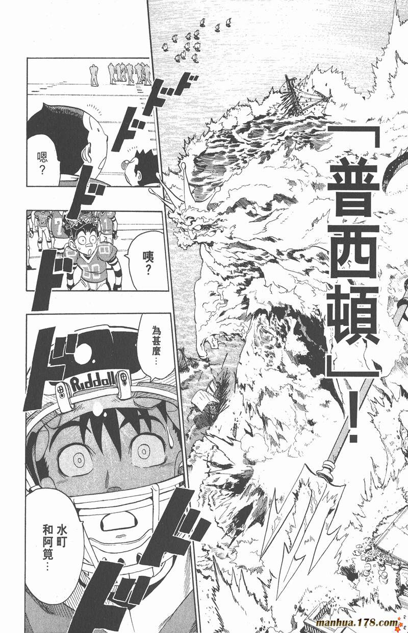 光速蒙面侠21号粤语第一集漫画,第124话4图
