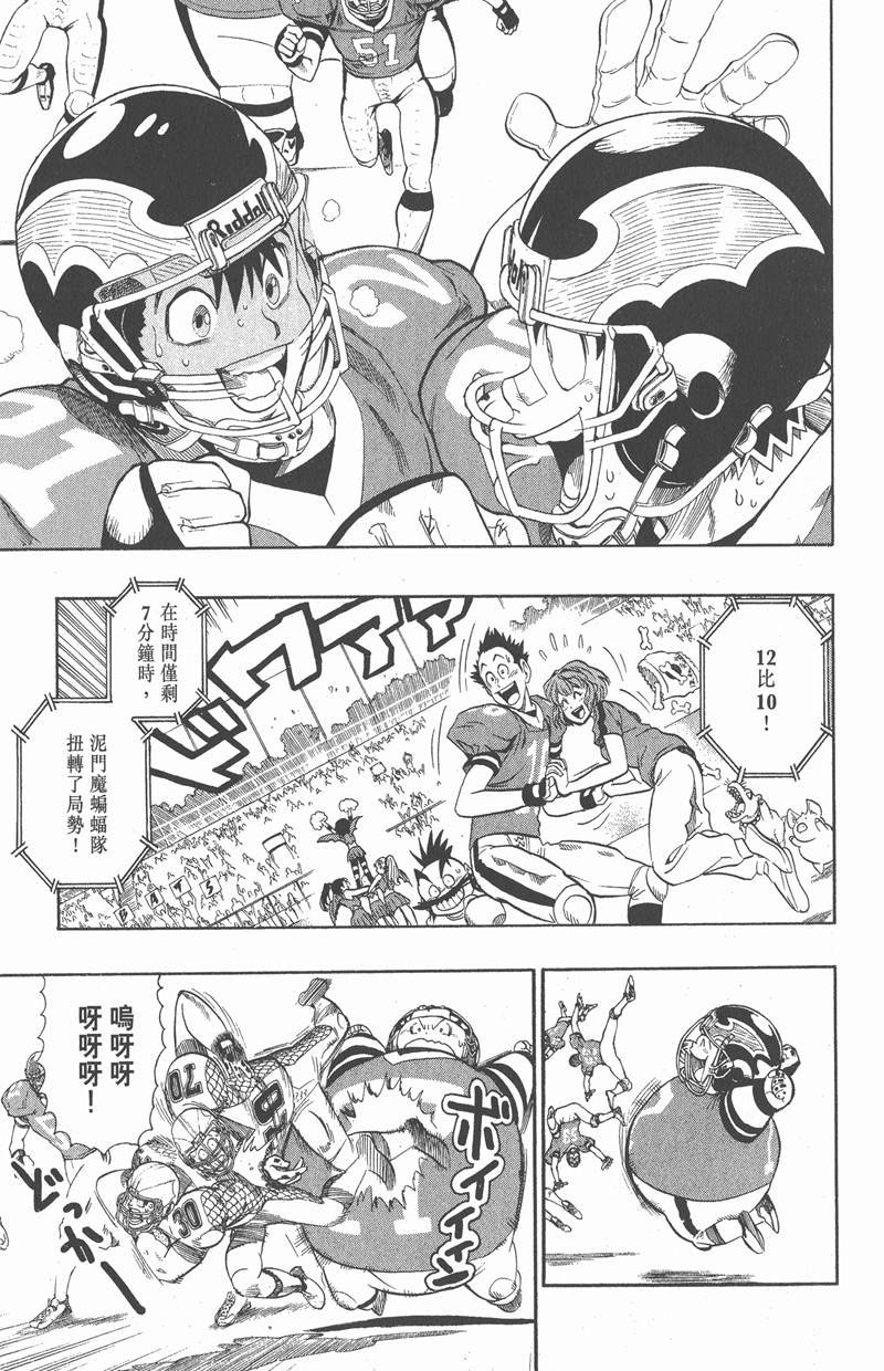 光速蒙面侠21号粤语第一集漫画,第124话1图