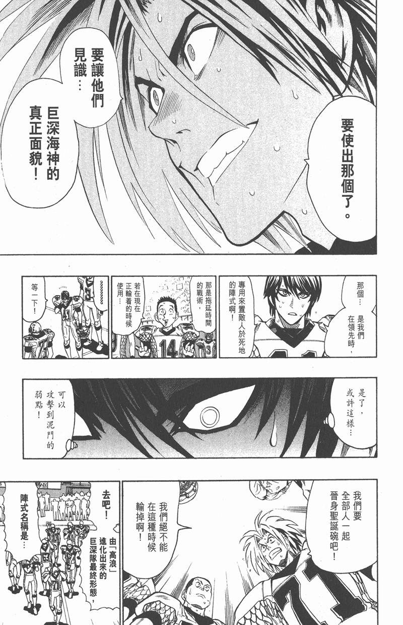 光速蒙面侠21号粤语第一集漫画,第124话3图