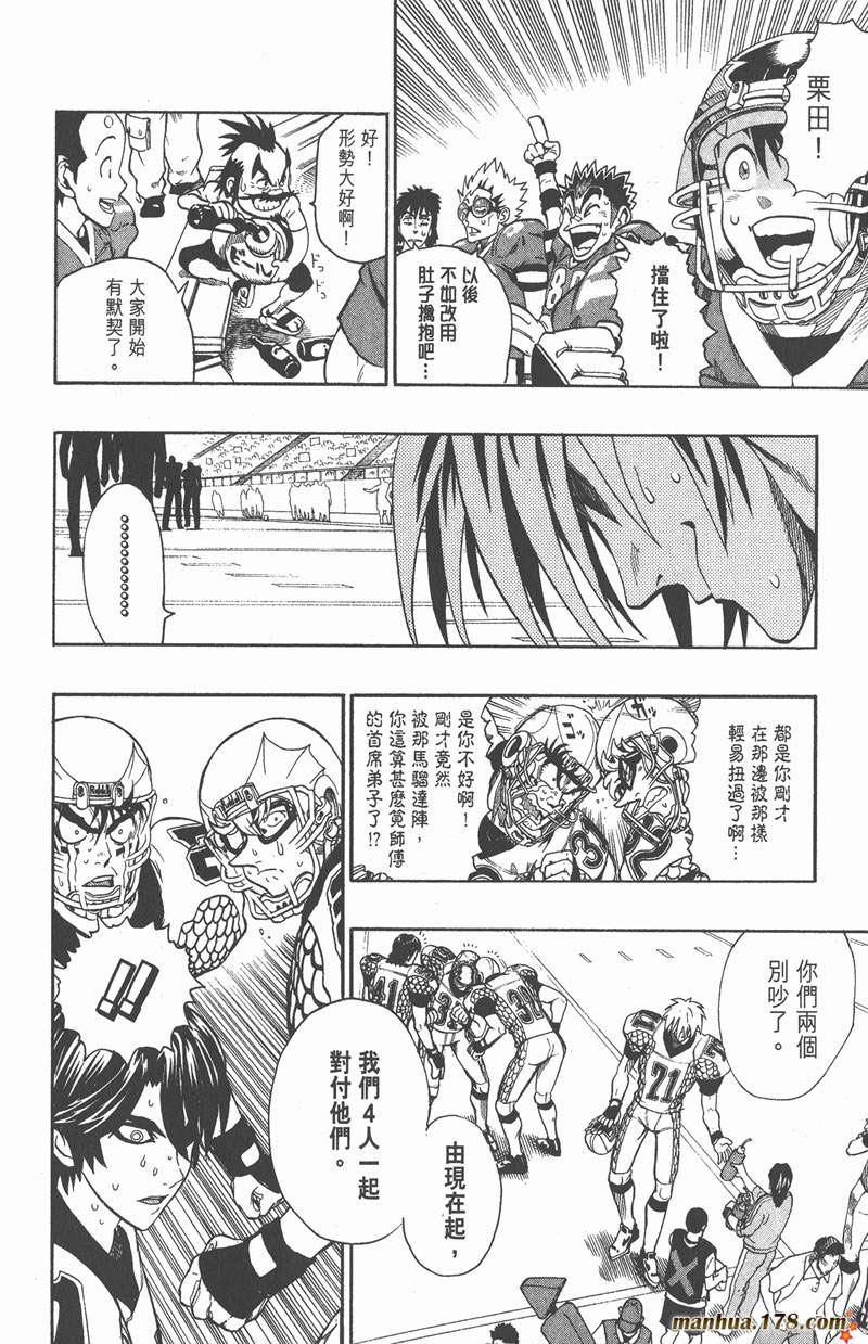 光速蒙面侠21号粤语第一集漫画,第124话2图