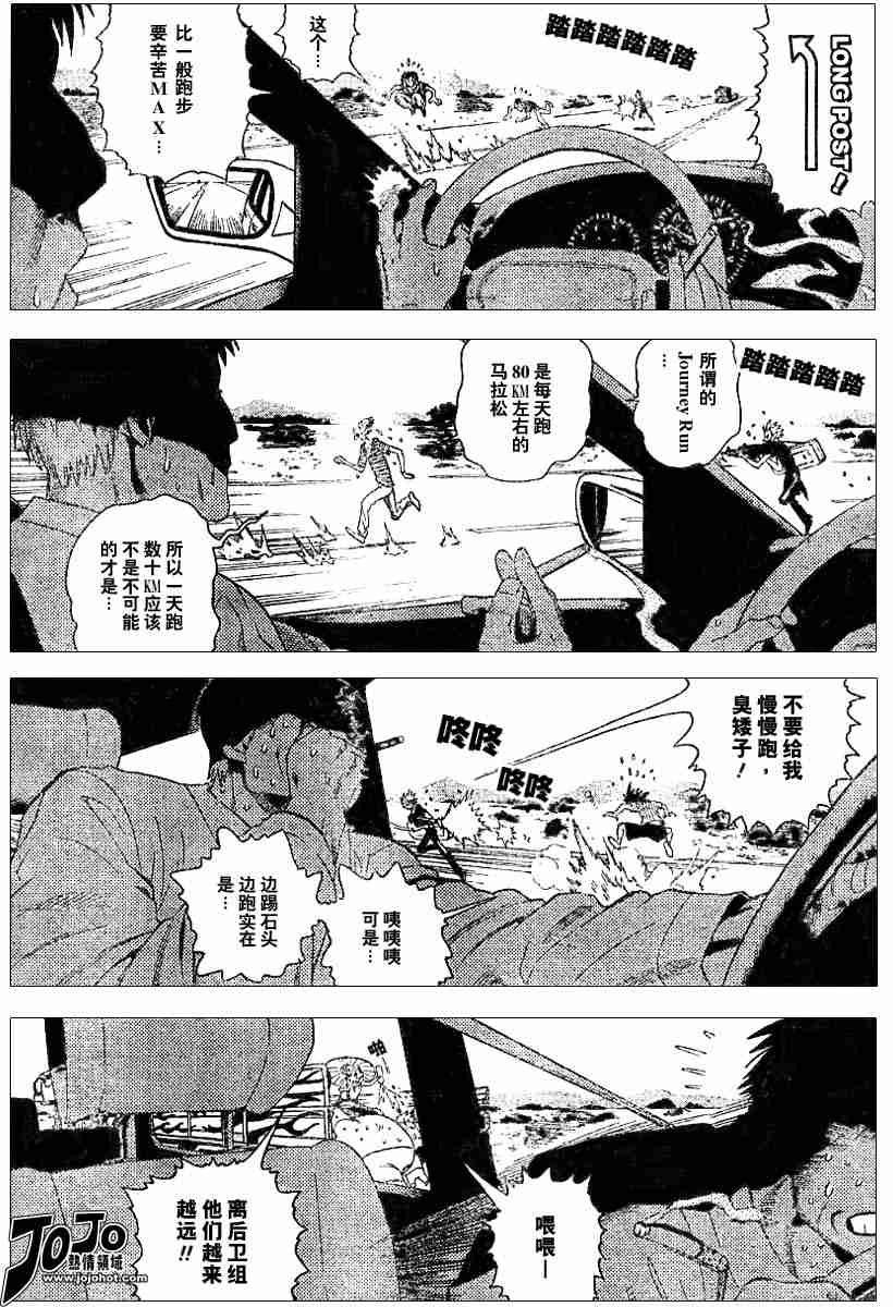 光速蒙面侠21漫画,第79话3图