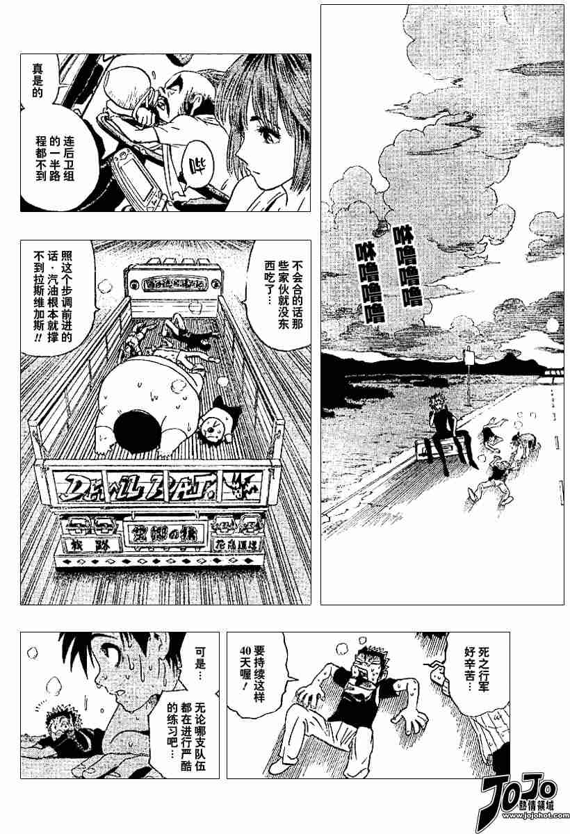 光速蒙面侠21漫画,第79话4图