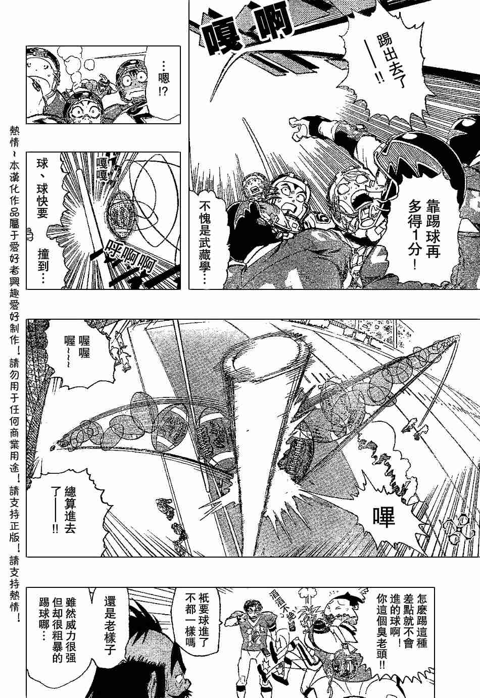 光速蒙面侠21剧集目录漫画,第144话2图