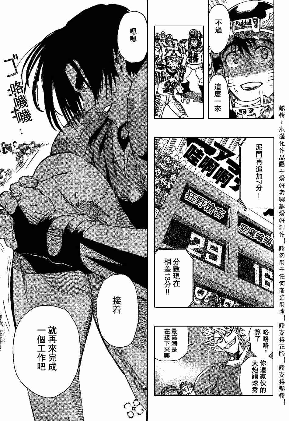 光速蒙面侠21剧集目录漫画,第144话3图