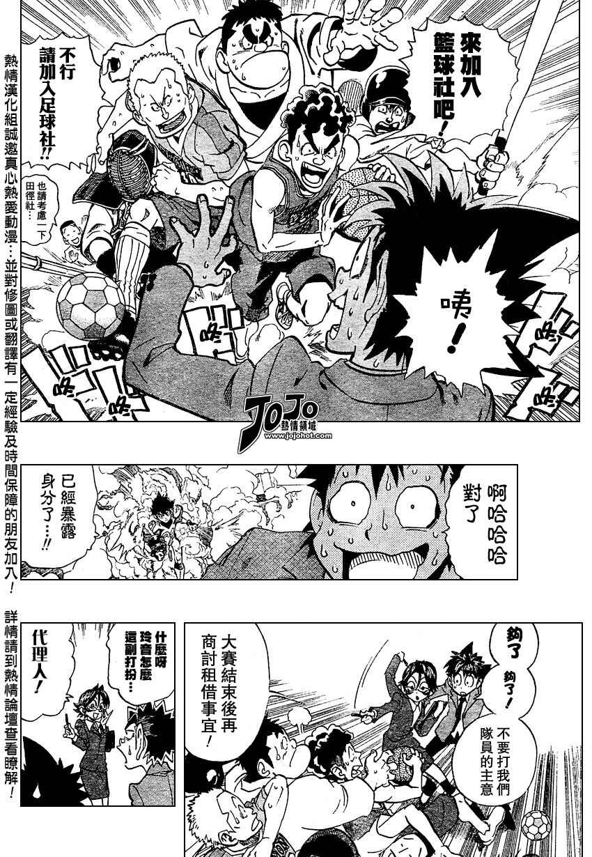 光速蒙面侠21号在哪里看漫画,第167话4图