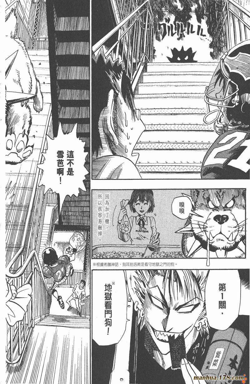 光速蒙面侠21号目录漫画,第33话2图
