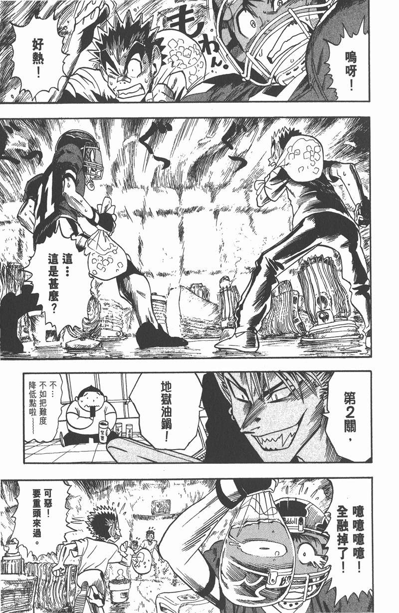 光速蒙面侠21号目录漫画,第33话5图