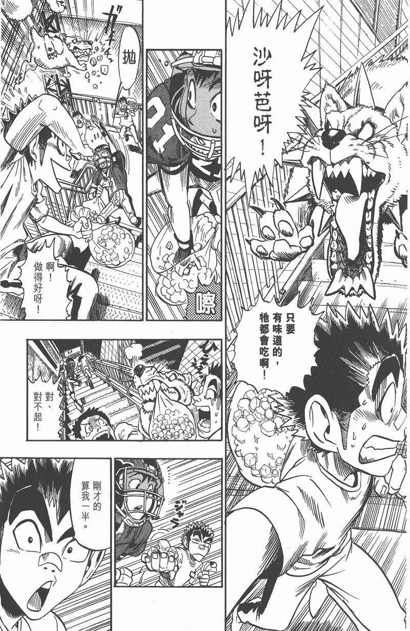 光速蒙面侠21号目录漫画,第33话3图