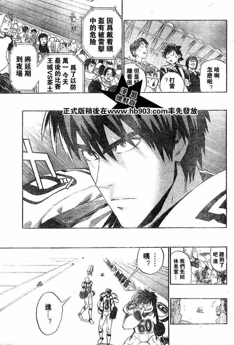 光速蒙面侠21号粤语大结局漫画,第203话3图