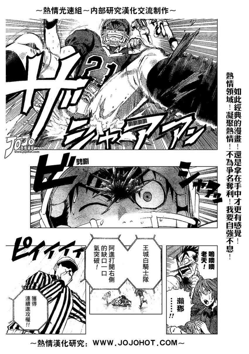 光速蒙面侠21豆瓣漫画,第219话4图