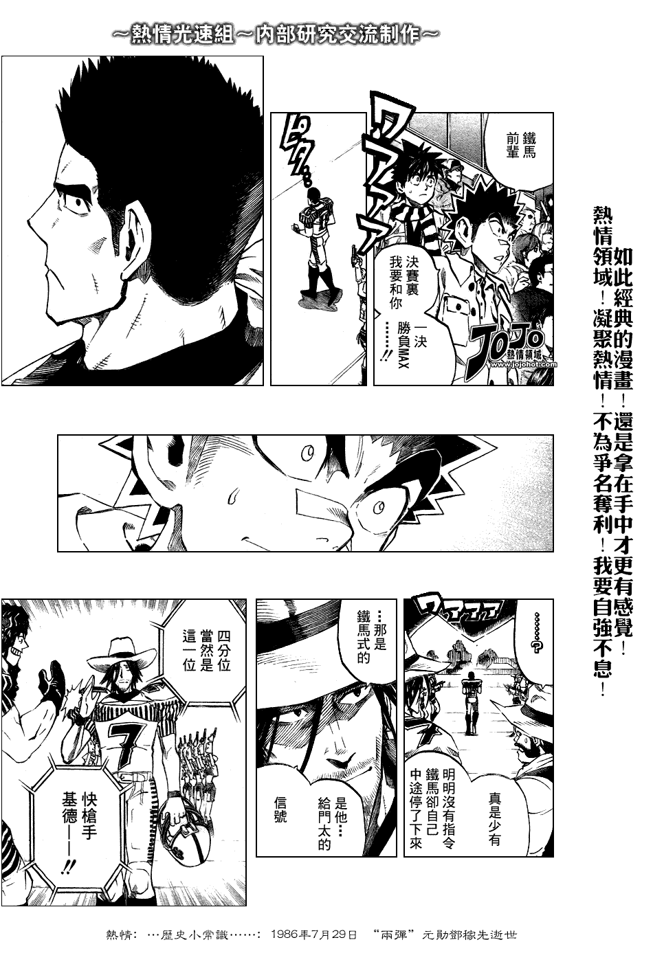 光速蒙面侠21剧集目录漫画,第243话5图