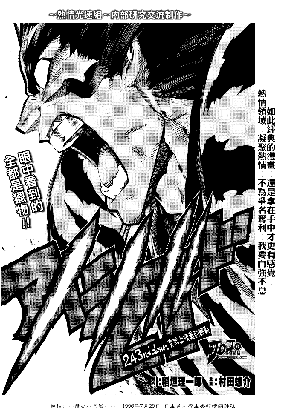 光速蒙面侠21剧集目录漫画,第243话1图