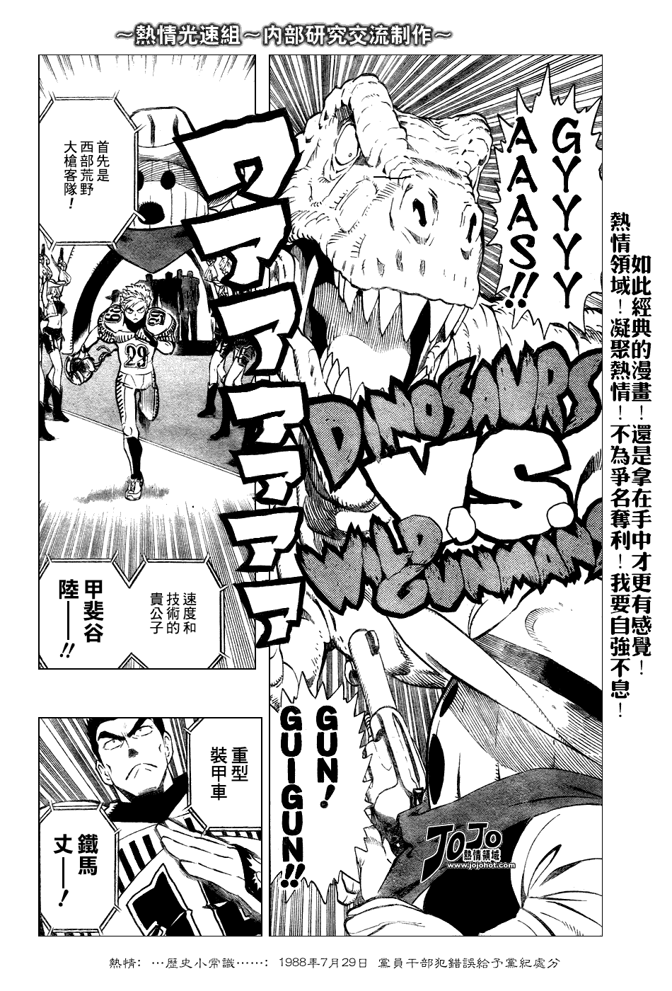 光速蒙面侠21剧集目录漫画,第243话4图