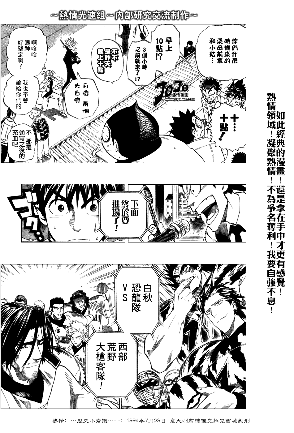 光速蒙面侠21剧集目录漫画,第243话3图