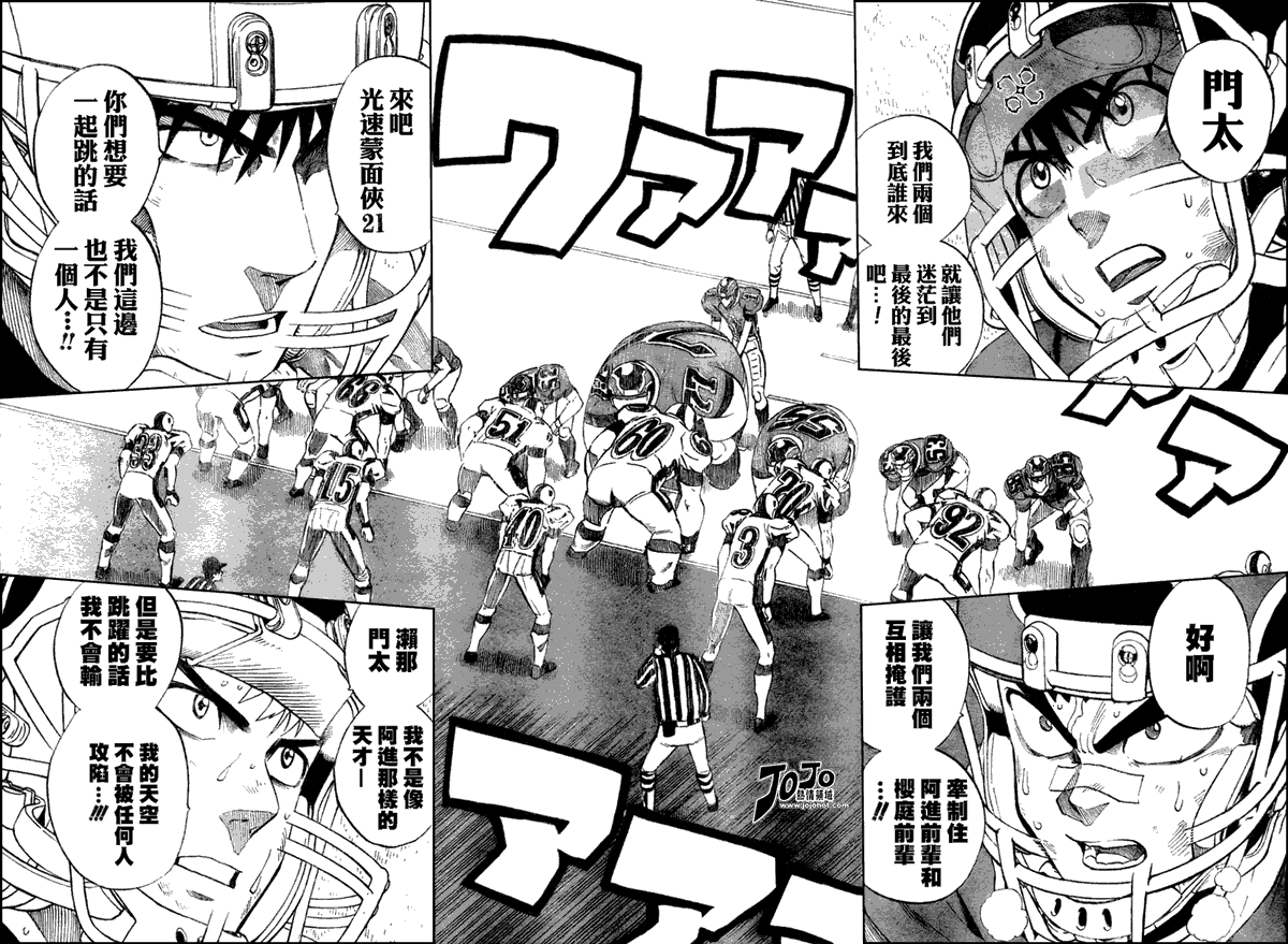 光速蒙面侠21剧集目录漫画,第235话4图