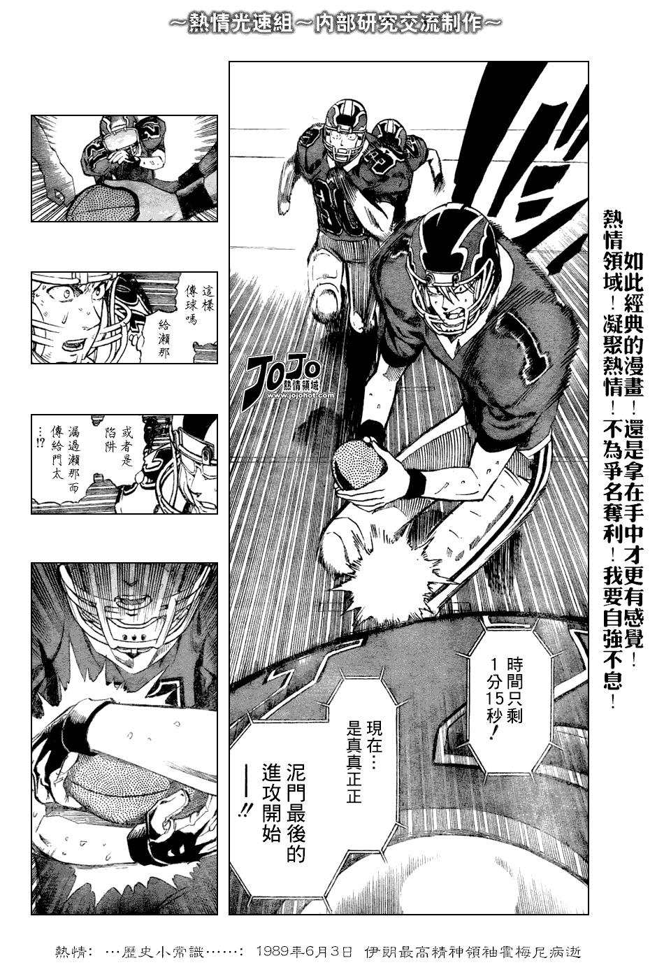 光速蒙面侠21剧集目录漫画,第235话5图