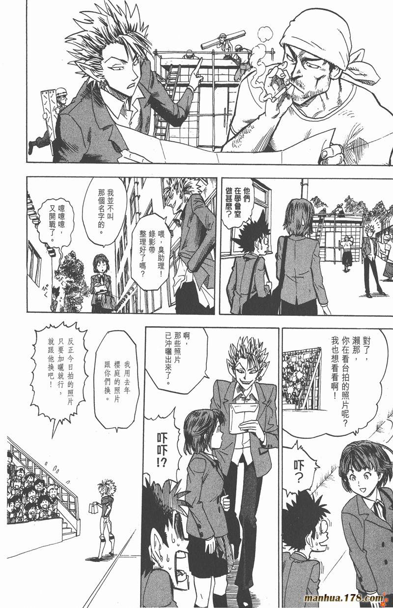 光速蒙面侠21剧集目录漫画,第20话4图