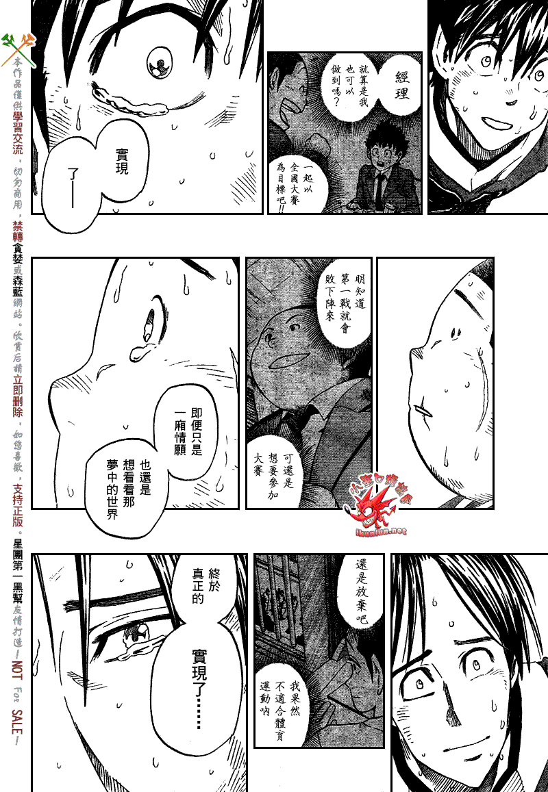 光速蒙面侠21漫画,第274话3图