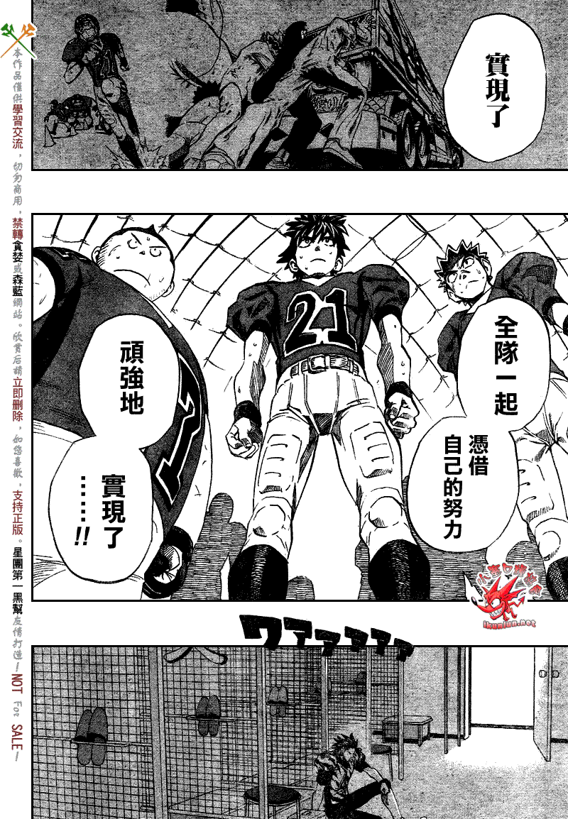 光速蒙面侠21漫画,第274话5图