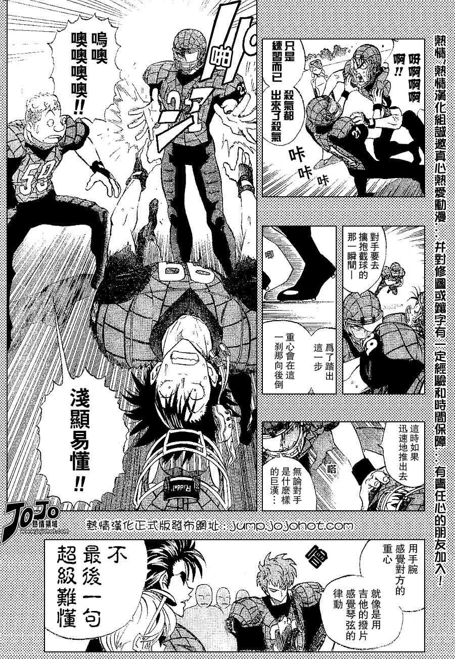 光速蒙面侠21漫画,第158话5图