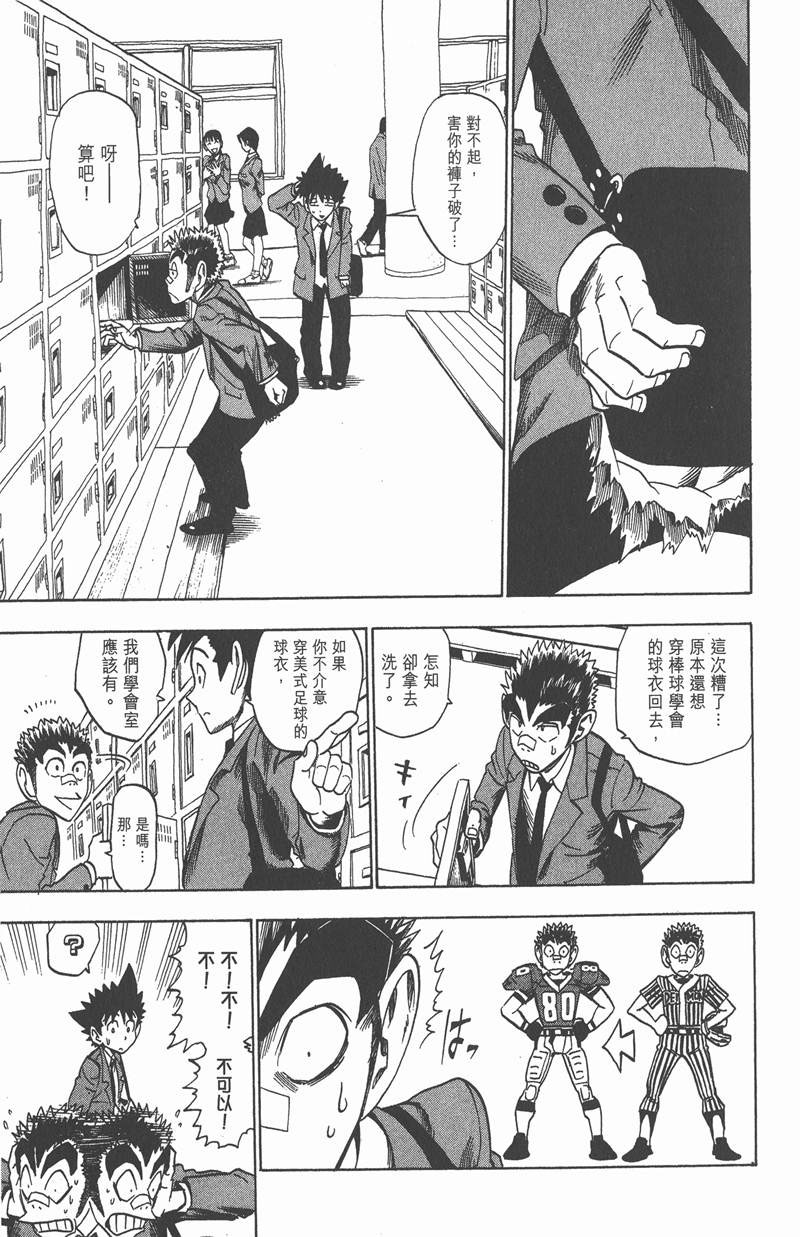光速蒙面侠21剧集目录漫画,第24话5图
