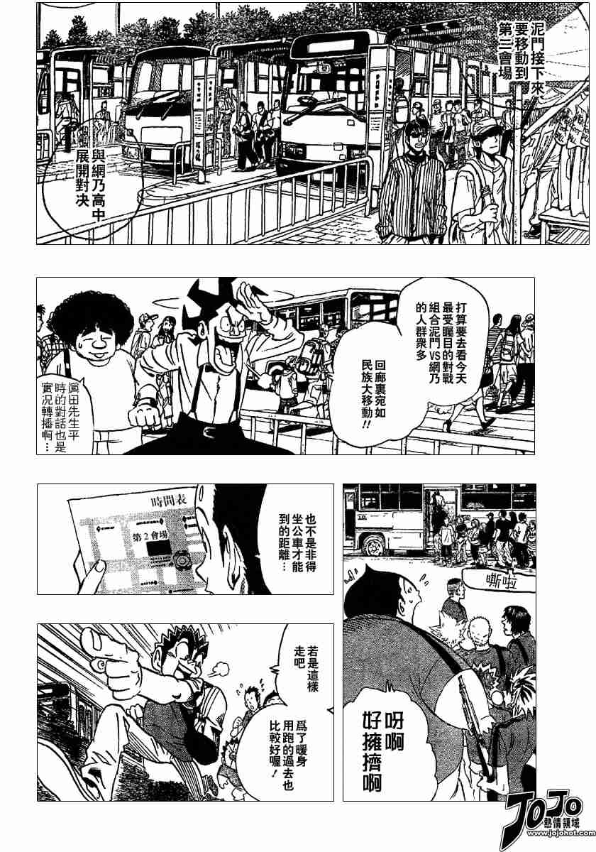 光速蒙面侠21豆瓣漫画,第95话2图