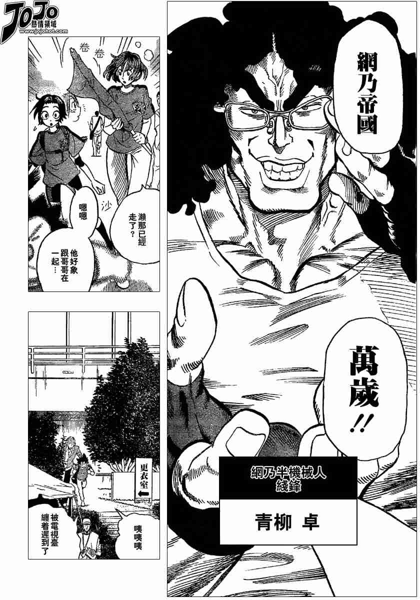 光速蒙面侠21豆瓣漫画,第95话4图