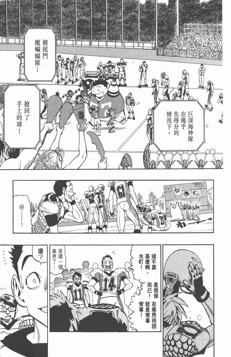 光速蒙面侠21网盘漫画,第119话3图