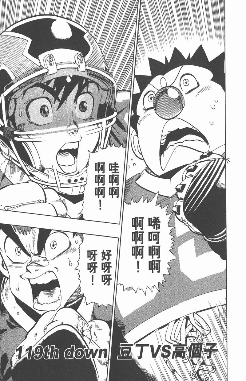 光速蒙面侠21网盘漫画,第119话1图
