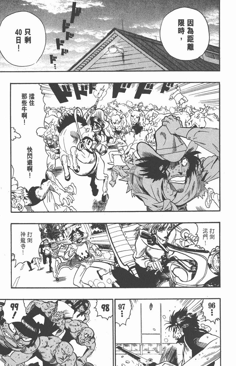 光速蒙面侠21号在哪里看漫画,第79话5图