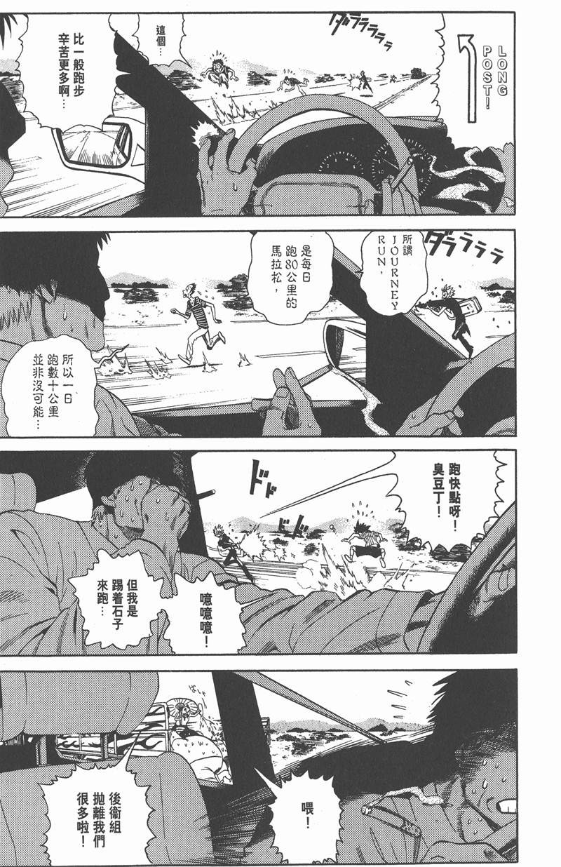 光速蒙面侠21号在哪里看漫画,第79话3图