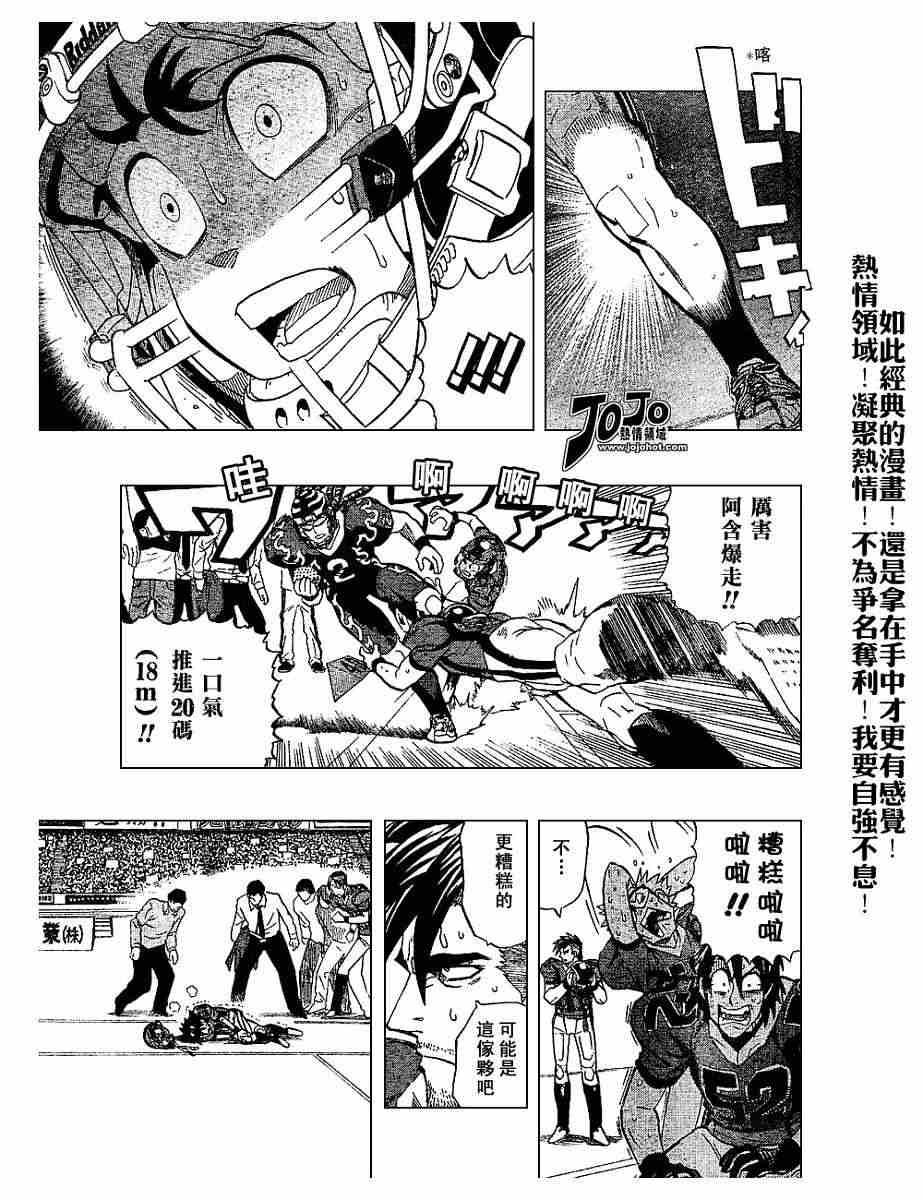 光速蒙面侠21粤语版漫画,第190话3图
