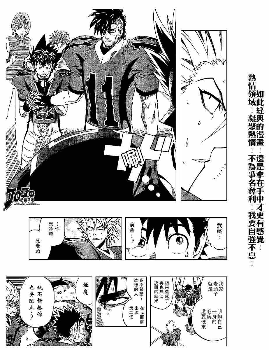 光速蒙面侠21粤语版漫画,第190话5图