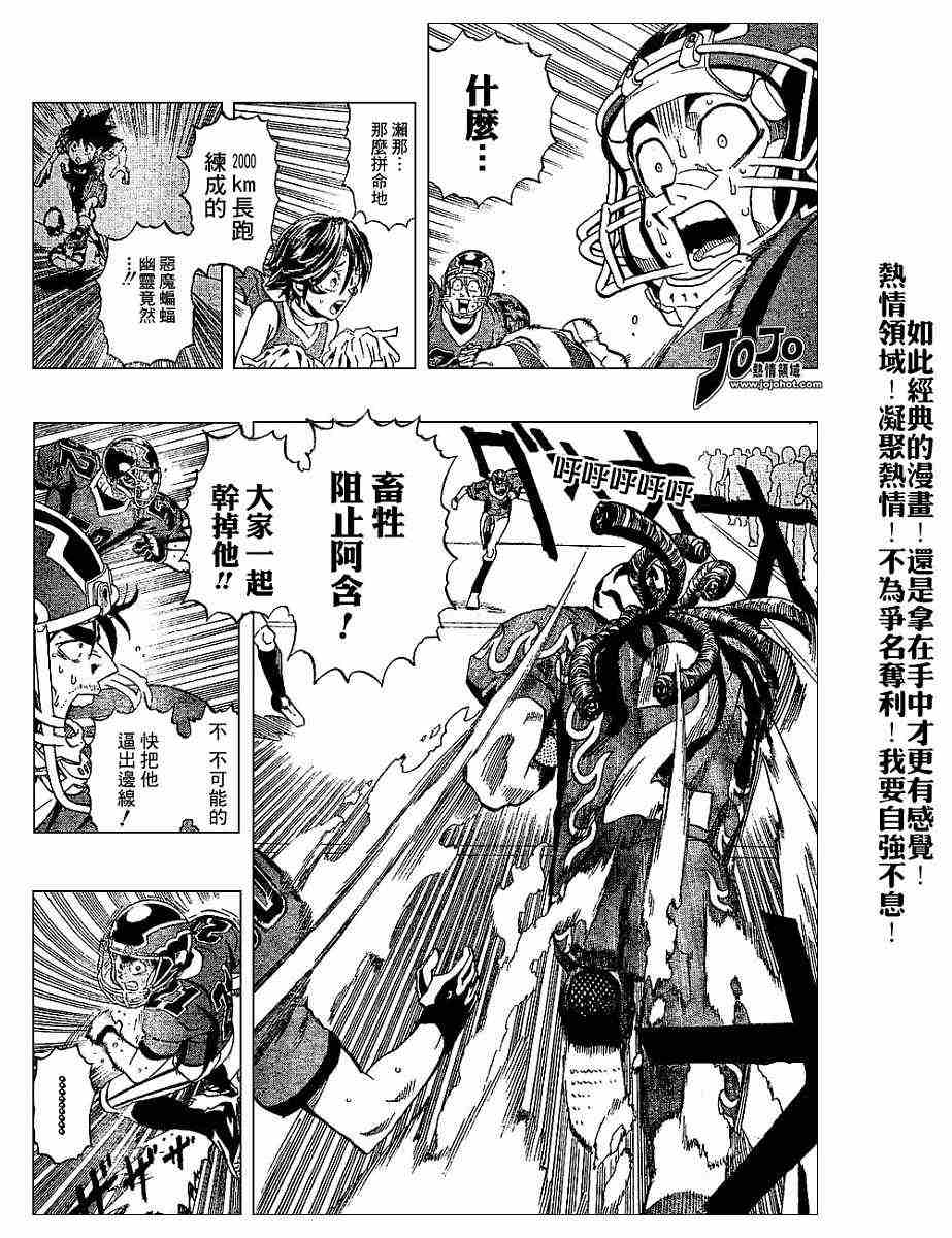 光速蒙面侠21粤语版漫画,第190话2图
