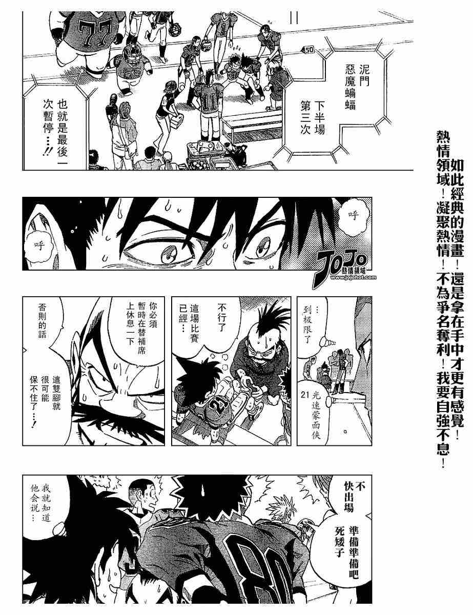 光速蒙面侠21粤语版漫画,第190话4图