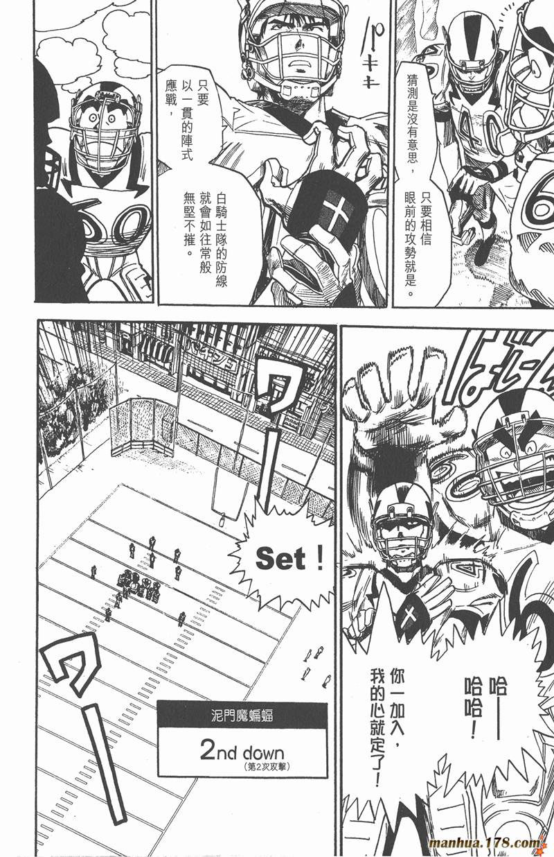 光速蒙面侠21剧集目录漫画,第15话4图