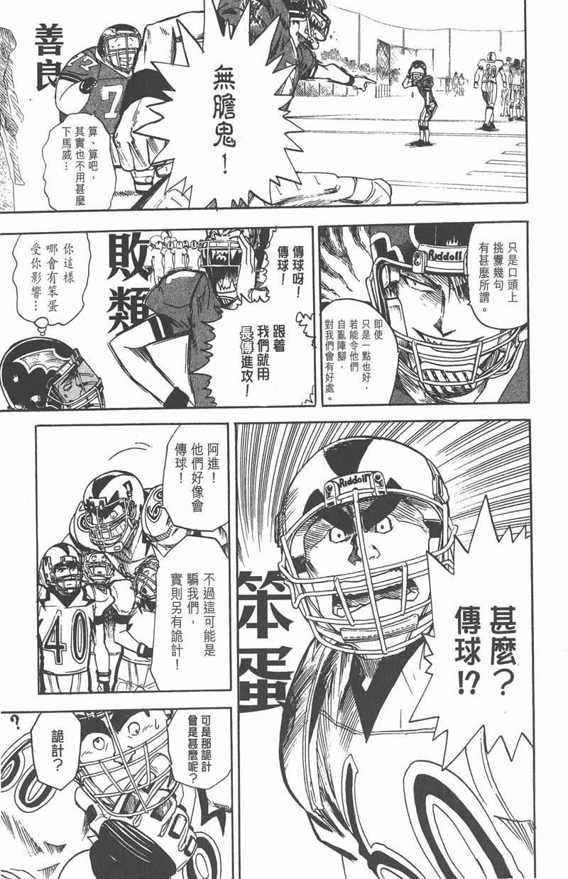 光速蒙面侠21剧集目录漫画,第15话3图