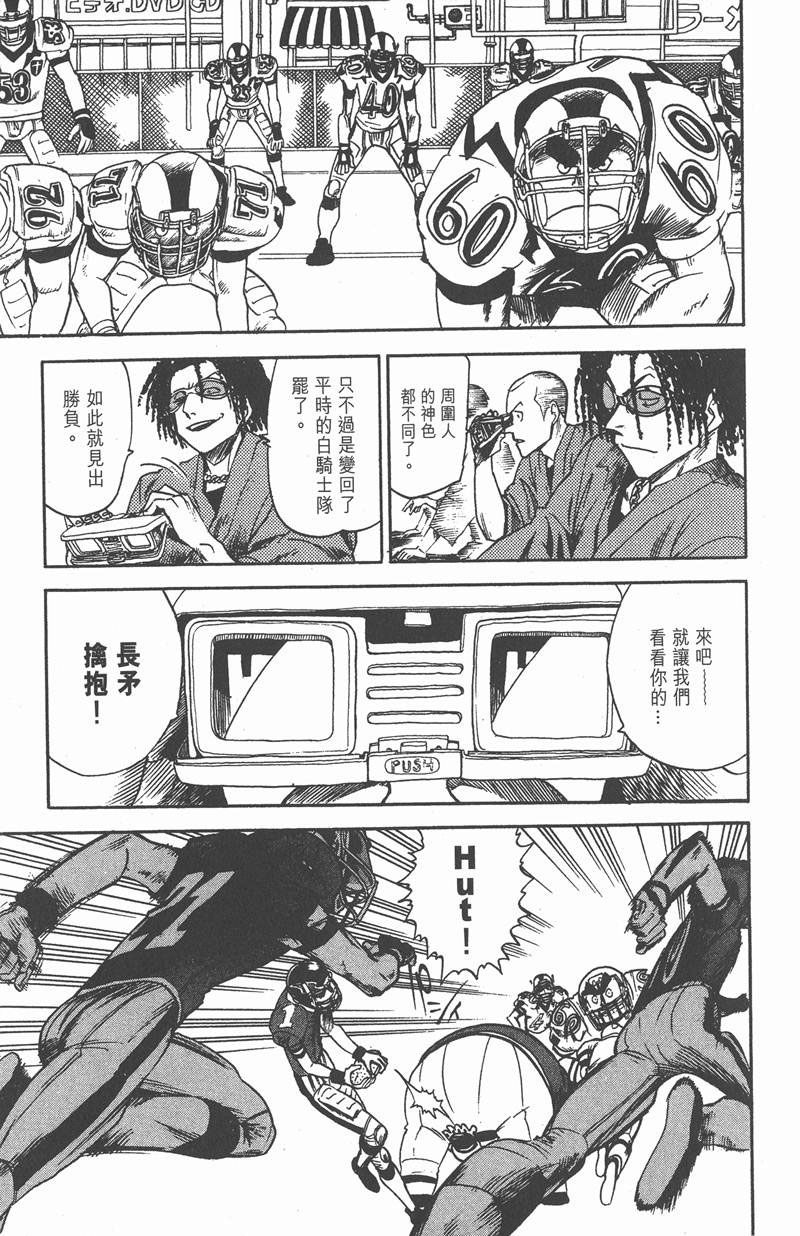 光速蒙面侠21剧集目录漫画,第15话5图
