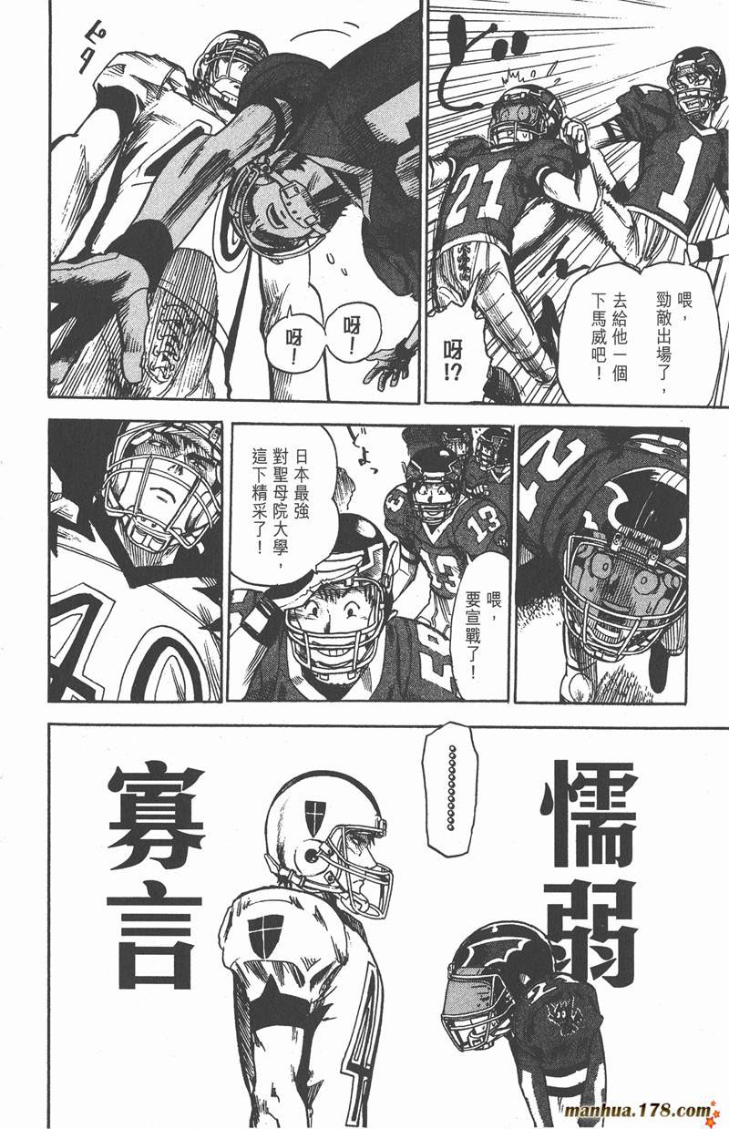 光速蒙面侠21剧集目录漫画,第15话2图