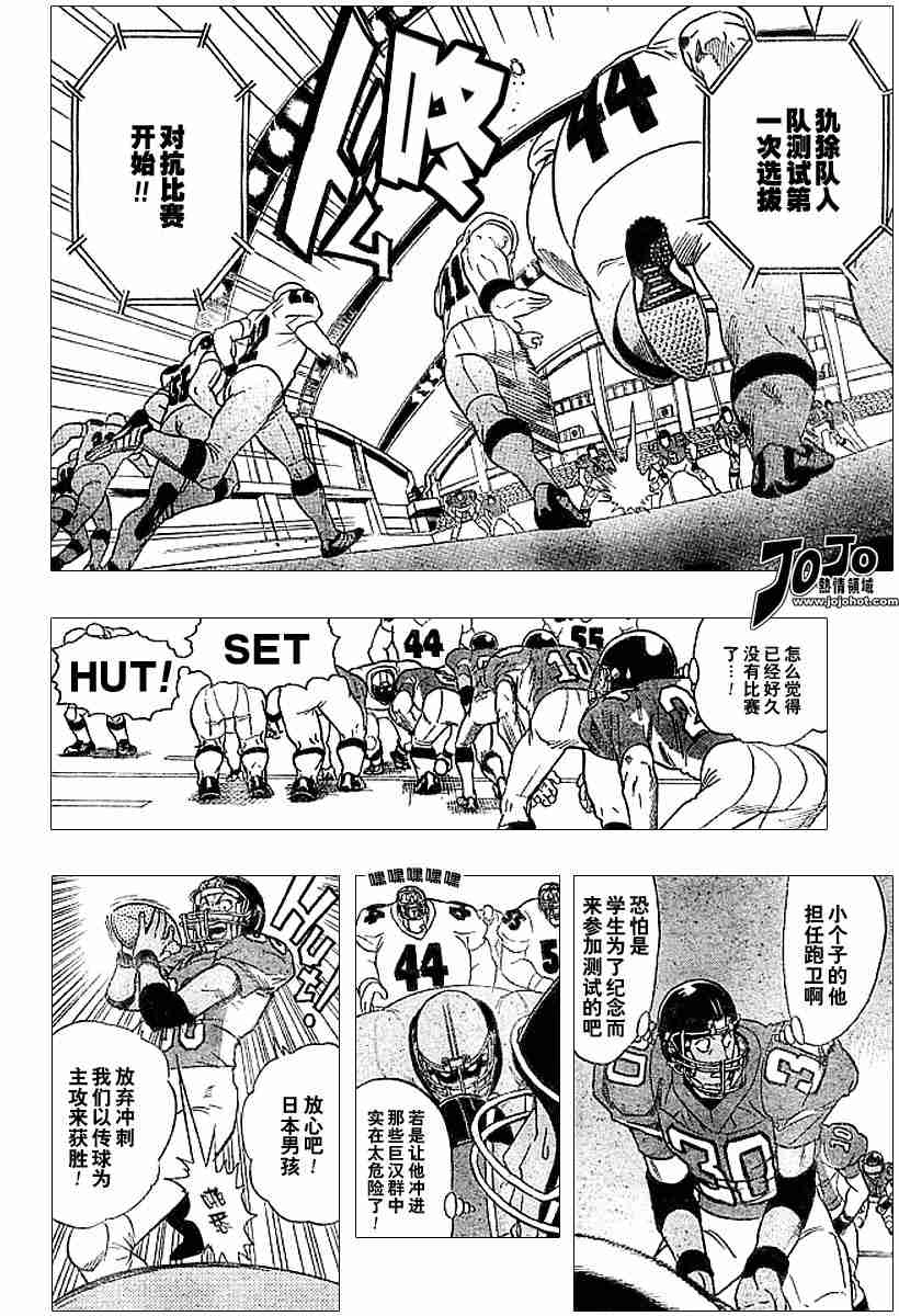 光速蒙面侠21粤语版漫画,第84话4图