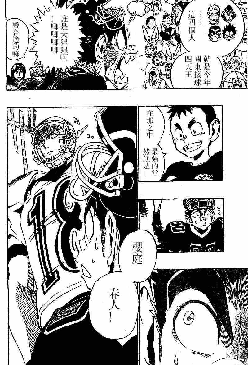 光速蒙面侠21剧集目录漫画,第213话2图