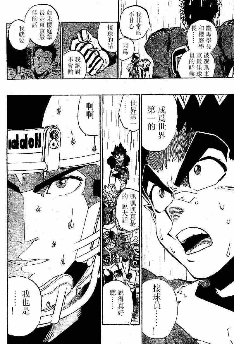 光速蒙面侠21剧集目录漫画,第213话4图