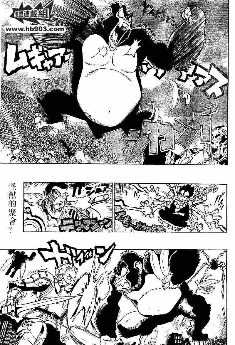 光速蒙面侠21剧集目录漫画,第213话1图