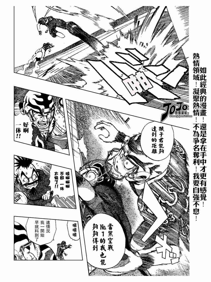 光速蒙面侠21漫画,第188话4图
